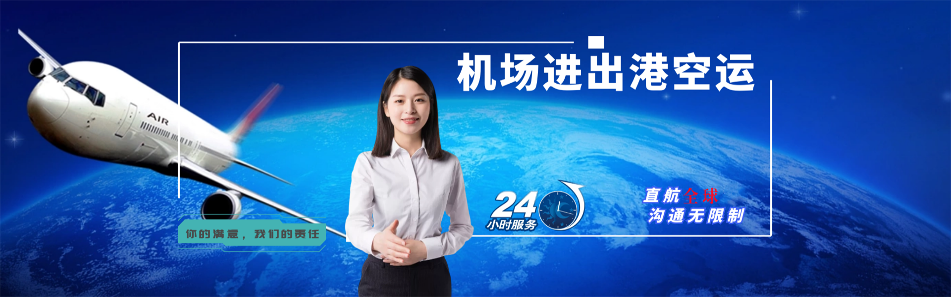 海林到克罗地亚物流公司-海林至克罗地亚物流专线-海林空运到克罗地亚-优时通物流有限公司